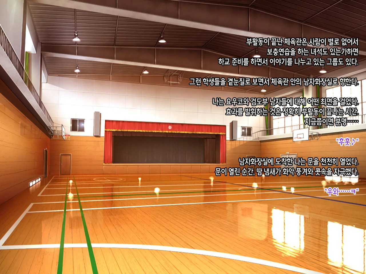 Iinari! Saimin Gakuen ~Sennou Haramase Onapet Girlfriends~ | 내맘대로! 최면학원 ~세뇌임신 오나펫 걸프렌즈~